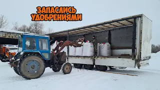 Завоз удобрений и расчистка снега на тракторе Кировец.