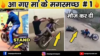 Maa ke Magarmach | Funny bike Stunt | Jhatpat Gyan