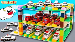 【トミカ】レゴで立体パーキングを作る！パトカーに消防車に救急車！はたらくくるまを駐車させてカンタン楽しくお片付け♪子供向け知育教育★サンサンキッズTV★