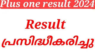 plus one result 2024 result published
