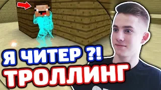 ЗАТРОЛЛИЛ МАЙНКРАФТЕРА В КС ГО - ТРОЛЛИНГ В CS:GO