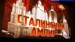 "Союзинформ". 12.11.12г. Символы эпохи