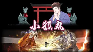 小狐丸｜ホテル多度温泉 空中CGアニメ・レーザーショー  YouTube動画