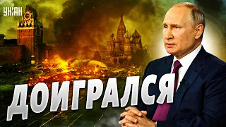 Упс! Путин доигрался. Американские ракеты успокоят РФ навсегда - Свитан объяснил