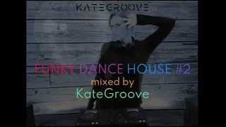 Funky Dance House mix #part2 - mixed by KateGroove