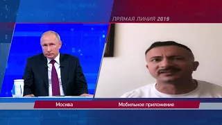 Владимир Путин про закон об оскорблении власти