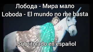 Loboda - Миро Мало /Mira Malo traducida al español