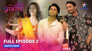 FULL EPISODE- 2 || Woh Toh Hai Albelaa || Do parivaaron ki an-ban #starbharat