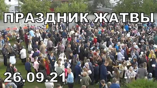 ЦЕРКОВЬ ВОЗНЕСЕНИЕ  ПИНСК  УТРО 10:00 26/09/2021