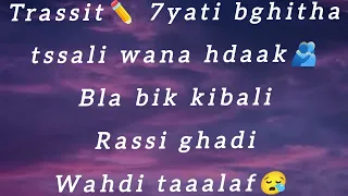 DUKE- HYATI (lyrics كلمات / music vibes )