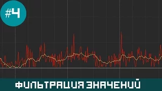 Arduino - filtering values (Arduino Kalman filter)