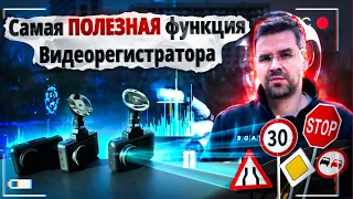 Искусственный Интеллект в Видеорегистраторе? Нужно больше функций!!