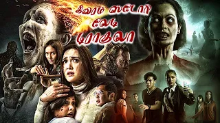 Latest Tamil (2020) | Lady Dracula 1 | Tamil Movies 2020 Full Movie | Tamil Full Movie Latest 2020