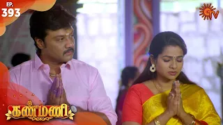 Kanmani - Episode 393 | 8th February 2020 | Sun TV Serial | Tamil Serial