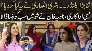 Itna Bara Blunder - Bushra Ansari Nay Ye Kia Kar Dia? Tere Bin Drama Review | Nadia Khan