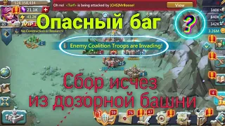 Lords Mobile - Принимая сборы нарвался на БАГ. Мог съесть всех, но игра не дала... Ловушка в К9