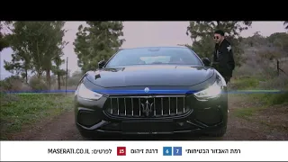 מזארטי ישראל - גיבלי 2021 Maserati - Ghibli