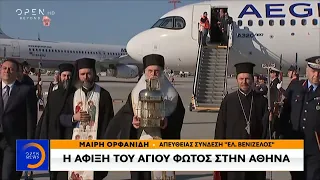 Η άφιξη του Αγίου Φωτός στην Αθήνα  - Έκτακτο δελτίο 18/4/2020 | OPEN TV