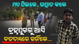 High Drama By Drunken Youth In Puri