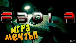 EBOLA ВЫШЛА В СТИМ! - ШЕДЕВР ИГРОСТРОЯ!