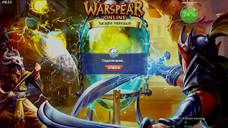 Warspear Online Стрим восход новой имбы►Игровой вечер c Acura Play►Ламповая атмосфера►