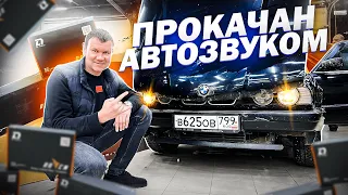 Выбираем сабвуфер в ЗЯ или ФИ / Автозвук в BMW 525 - БМВ 525 Мощная аудиосистема за 58000 рублей