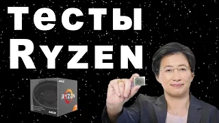 Результаты тестов Ryzen. Ryzen R7 1700 vs i7 7700K