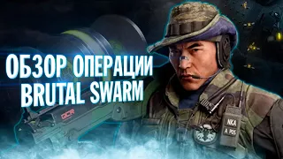 Обзор операции Brutal Swarm | Оперативник Grim | Rainbow Six Siege