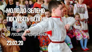 Молодо - зелено, погулять велено