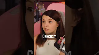 Сексизм