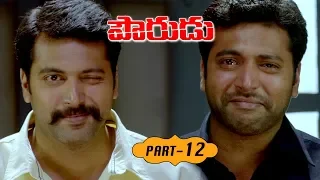 Jayam Ravi Pourudu Full Movie Part 12 - 2018 Telugu Full Movies - Amala Paul, Ragini Dwivedi