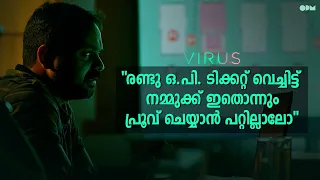 രണ്ടു  ഒ പി ടിക്കറ്റ് വെച്ചിട്ട് നമ്മുക്ക് ഇതൊന്നും പ്രൂവ് ചെയ്യാൻ പറ്റില്ലാലോ | Virus Movie Scene |