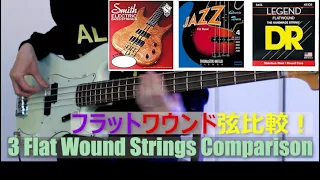 Flat wound Strings comparison DR, Ken Smith and Thomastik Infeld