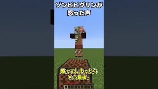 マイクラで聞きたくない音ランキング！！【マイクラ】【ゆっくり実況】#Shorts