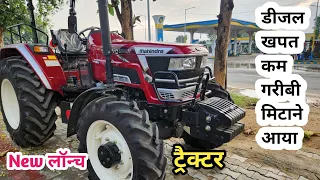 Mahindra novo 655 4wd tractor price | mahindra novo 655 diesel average | mahindra tractor