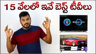 Top 2 Best Smart TVs Under 15,000 ⚡⚡⚡ in Telugu