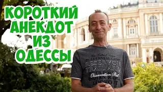 Смешные короткие анекдоты 2019! Анекдот из одесского театра!