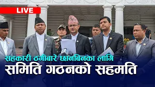 Kantipur Samachar | कान्तिपुर समाचार | Kantipur TV HD LIVE | 28 May 2024