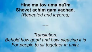 Hine Ma Tov