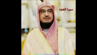 Surah Al Humazah by M Yahya Siraj