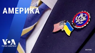 $60,5 млрд: законопроект о помощи Украине. Санкции США против Ирана. Алсу Курмашева: полгода ареста