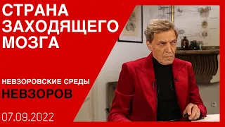 Еврейские анекдоты, сколько осталось путину, мобилизация. Сегодня «среды» со Станиславом Белковским.