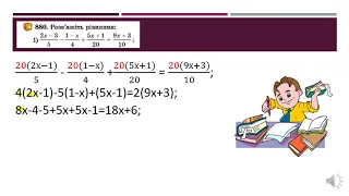 Алгебра 7 клас. №880(1) О.С.Істер