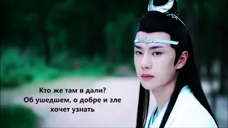 Rus sub|Рус Сабы/Караоке Неукротимый OST Bu Wang-Wang YiBo