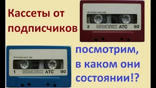 Аудиокассеты б/у! В изумительном состоянии! #audiocassette