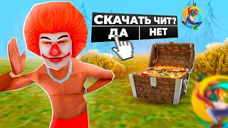 СТОП, ЧЕ?! НАШЕЛ ЧИТ НА КЛАДЫ на ОНЛАЙН РП (online rp samp mobile)