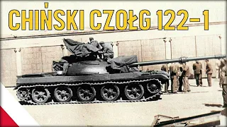 Chiński czołg 122-2 "Trójmechaniczny"