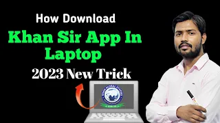 Khan Sir App In Laptop 💻 | khan sir ka app laptop main download kaise kren