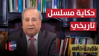 الفرصة تأتي مرة واحدة | مواقف ومواقف مع ابراهيم الزبيدي