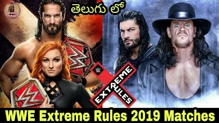 WWE Extreme Rules 2019 Highlights Match Card /WWE News / WWE Video